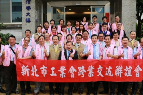 Cross-Industry Association of New Taipei Industrial Park visit