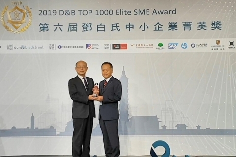 2019_鄧白氏中小企業菁英獎