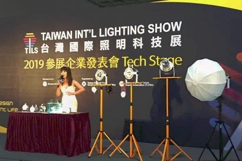 2019_05 台北國際照明展 產品發表會