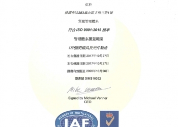 ISO9001 證書